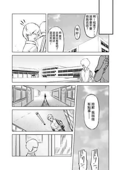 [Yuugengaisha Mach Spin (Drill Jill)] Zentou Mask Seiyoku Slave Hitozuma ○○-san 04 [Chinese] [不咕鸟汉化组]