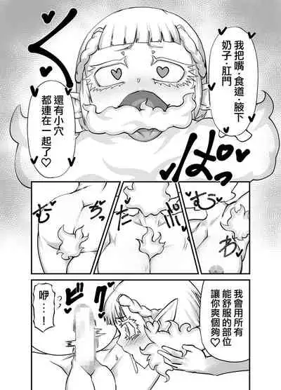 Dullahan Ryoushu no Mukosagashi  | 無頭領主的招婿記