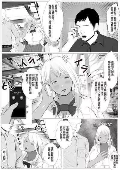 Namaiki na Papakatsu Gal o Nakadashi Suru Houhou Ch. 1 Tachibana Kirara  | 能中出在做爸爸活的狂妄辣妹的方法第1話 橘 琦拉拉