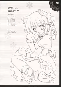 [Shigunyan (Shigunyan)] Shigukore 7 (Touhou Project)