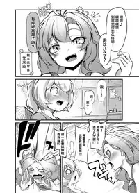 [Taira Mune Suki Iinkai (Okunoha)] Anata no Machi no Shokushuyasan 2 [Chinese] [脸肿汉化组] [Digital]