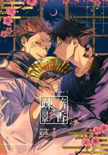 Ankou Soei