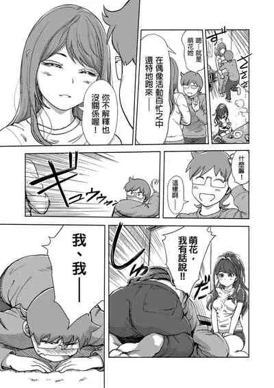 [Xiaowoo] Kaikan Change ♂⇔♀ ~Hajimete wa Onna no Karada de~ | 快感交換♂⇔♀～女體初體驗～ Ch. 1-15 [Chinese] [Digital]