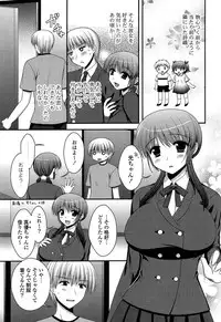 [Takano Miki] Torokeru Kanojo… - My Melting Girlfriend