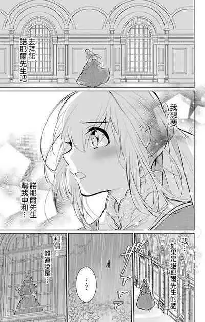 out bride —异族婚姻— 05-10