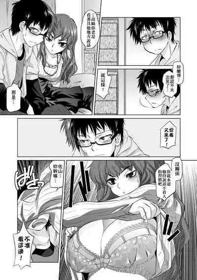 Tsurimesu | 傲慾女子