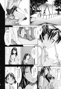 [Itosugi Masahiro] Oneechan no Onegai - A Wish of my Sister