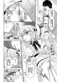 [Shoujo Gesshoku (Shimao Kazu)] La Pucelle ga Chikan Densha de Lapulapu Shichau Hon (Mahou Shoujo Ikusei Keikaku) [Chinese] [塔布里斯個人漢化] [2017-01-25]