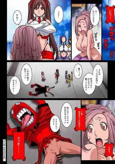 Oppai ga sekai o sukuu!？ go touchi aidorudota pu～n Z  1-7