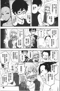 [Kumano Tooru] Anata to Dakara Shitaikoto  | 和你一起所以會想要做的事 [Chinese]