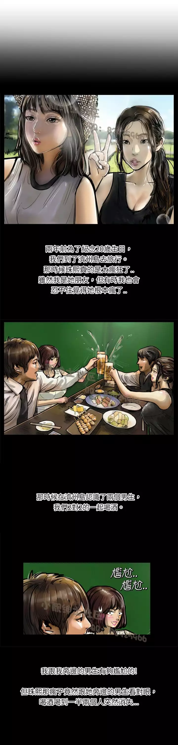 中文韩漫 魅力女孩 Ch.0-9