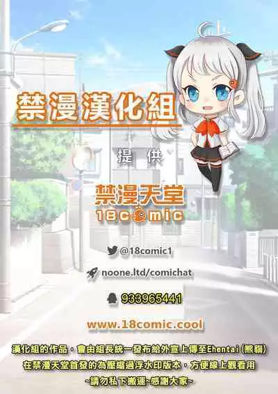 1LDK+JK Ikinari Doukyo? Micchaku!? Hatsu Ecchi!!? | 1LDK+JK 突然間展開同居？ 極度貼近！？初體驗！？ Ch. 18-23