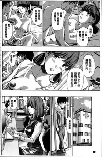[Asagi Ryu] Watashi, Kimi yori Daibu Toshiue yo? | 我、跟你比起來較年長喔？ [Chinese]