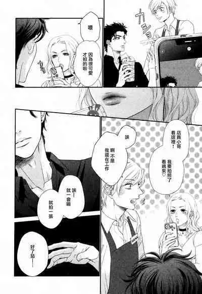 Takane no Hana wa, Midasaretai | 高嶺之花、意乱情迷 01-08