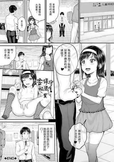 Minna Chicchakute Minna Ecchi | 每个人都很小每个人都很色