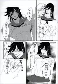 [キャベツキング太郎 (MOAI,イースター☆タガミ)] 男子高校生奴隷契約 (刀剣乱舞)