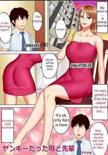 [Spicaya] Haha to Issho ni