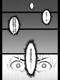 [maccho] Isekai De Manabu Tanoshii Harlem No Tsukurikata | 在異世界學習快樂後宮構築法。  [Chinese] [三色的閃刀姬護國戰線]