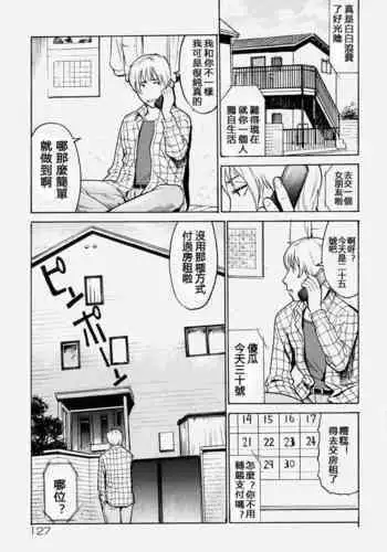両性花～交わる運命の番（つがい）～ 第1-9話