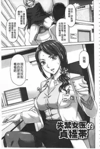[Asakura Clock] Watashi no Karada de Haraimasu ~Nikutai Baishou~ | 用我的肉體來支付給你～肉體賠償～ [Chinese]