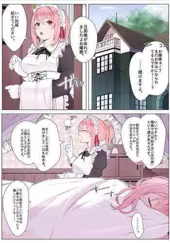 [Kassai]  Maid-chan to Ojou-sama