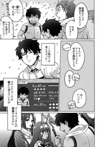 (Dai 18-ji ROOT4to5) [Yohanemu (Fukuzawa Yukine)] Mouretsu! Etchina Command Code (Fate/Grand Order)