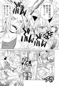 [Shizaki Masayuki] Ikeike!! Nekoro Maid