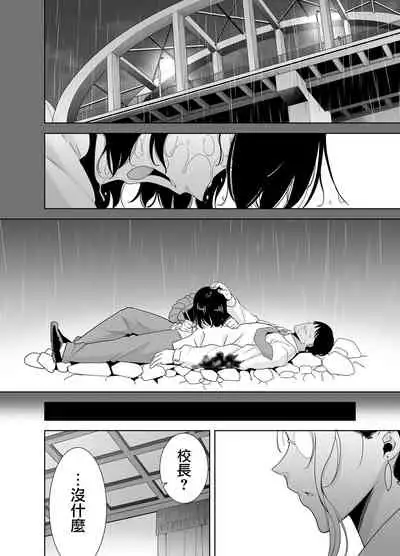 聖華女学院高等部公認竿おじさん 総集編