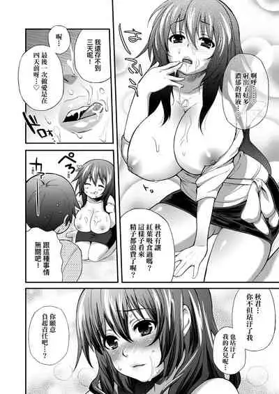 [Yakumi Benishouga] Hen na Ko demo Ii desu ka? | 奇怪的處女也沒關係是嗎？ [Chinese] [Digital]