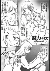 (C69) [T-woks & Team FRATERNITY] NA・ZE・NA・RA・BA! (Top o Nerae 2! [Gunbuster 2])