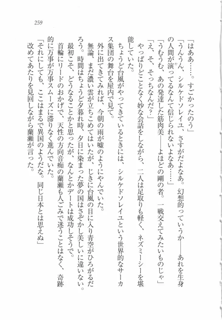 サムライメイド