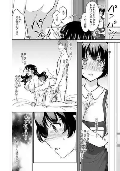 Kare to no Sekkusu ja Ikenai kara… Atashi no Koko ni Irete Hoshii no… Ch.15