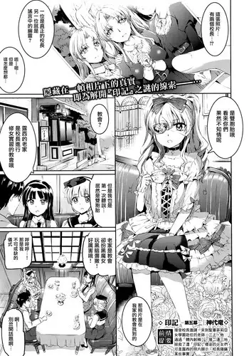 [kamishiro ryuu] shirushi daigomaku  (COMIC X-EROS #44)  [Chinese] [無邪気漢化組]