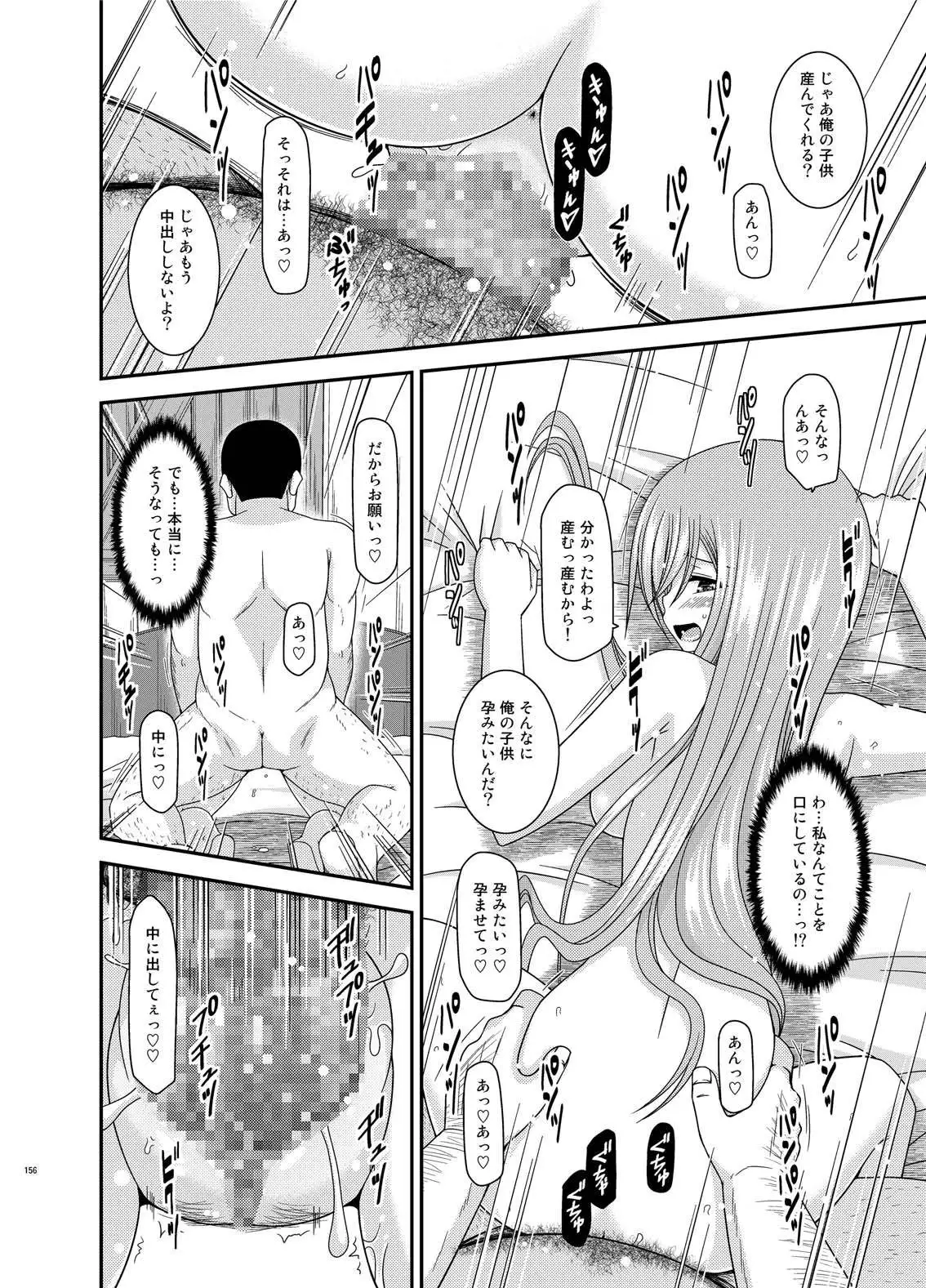 Melon ga Chou Shindou! R Soushuuhen IV