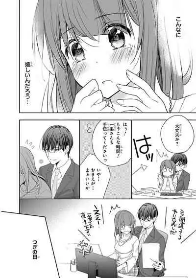 60分強制SEX休憩～法律で上司とHするのもお仕事です～【完全版】