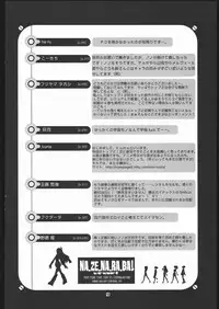 (C69) [T-woks & Team FRATERNITY] NA・ZE・NA・RA・BA! (Top o Nerae 2! [Gunbuster 2])
