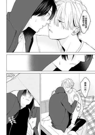 恋爱中的猫咪想被抚摸