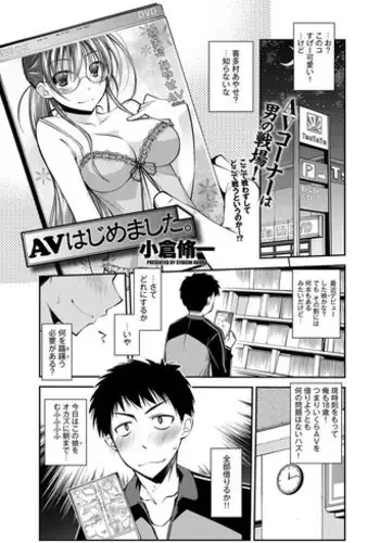 [Ogura Shuuichi] AV  Ch.01-02