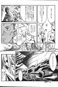 Comic Vanilla Vol. 2