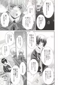 [Juuokubunritsu (Miwa Azusa, Sakakibara Tomomi)] Hoshi no Furu Yoru no Motogatari (Hetalia: Axis Powers)