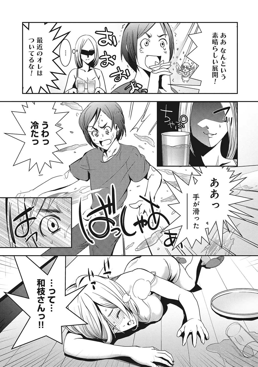COMIC Ananga Ranga Vol. 7