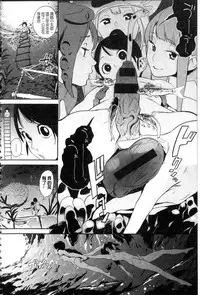 [Kito Sakeru] Namachichi Maratoro Pikun [Chinese]