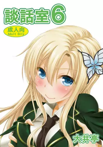 [Ningen Modoki (Random)] Boku no Mawari wa Yuuwaku ga Ooi (Boku wa Tomodachi ga Sukunai) [Digital]