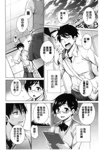 [Miyano Kintarou] Hishoujo List - The Non-Virgin List  | 非處女的名單 [Chinese]