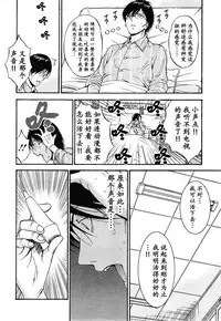 [Nagashima Chousuke] Kigenzen 10000 Nen no Ota | 来到紀元前1万年的阿宅 Ch. 4-17 [Chinese] [dragonolim个人中文翻译]