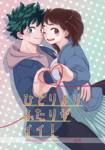 Futari no Shikaeshi | 두사람의 복수