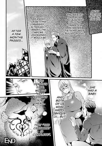 [Jinnai] Shinjiru Mono wa... | Those Who Believe... (Inni Aragau Onna Tachi) [English] [UncontrolSwitchOverflow]