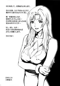 (C63) [ST.DIFFERENT (Amano Ameno)] 手痛い停滞って一体 (OUTLET 13) (Onegai Teacher)  [JAY重嵌修詞] [Incomplete]