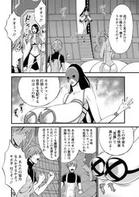 Seireki 2200 Nen no Ota