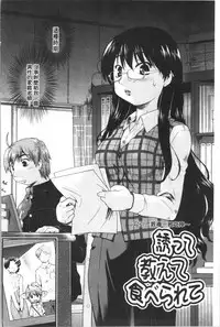 [Akishima Shun] Sapo-Machi Shoujo - Girls are Waiting for Support | 等待援交少女 [Chinese]